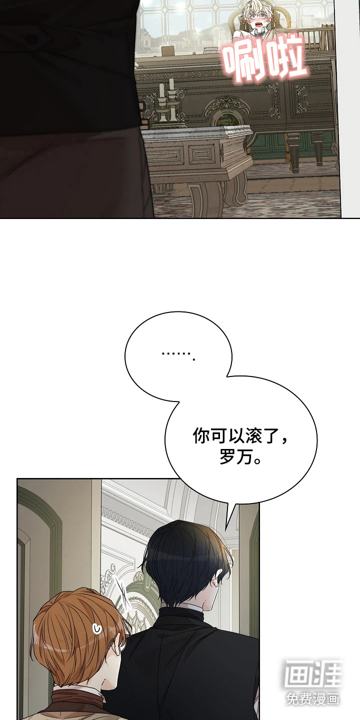 臣服于他的指尖 第9话 第10页