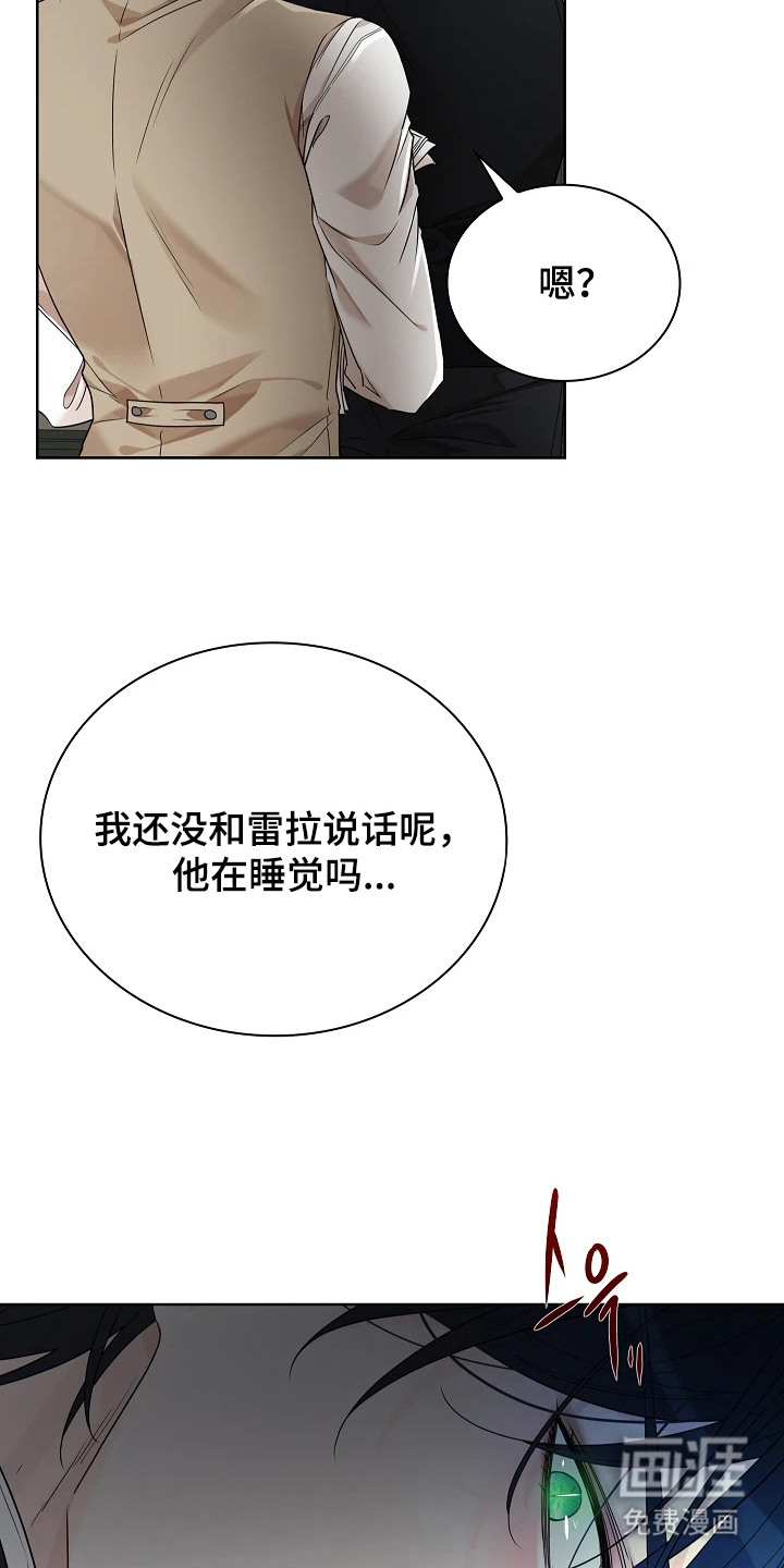 臣服于他的指尖 第9话 第11页