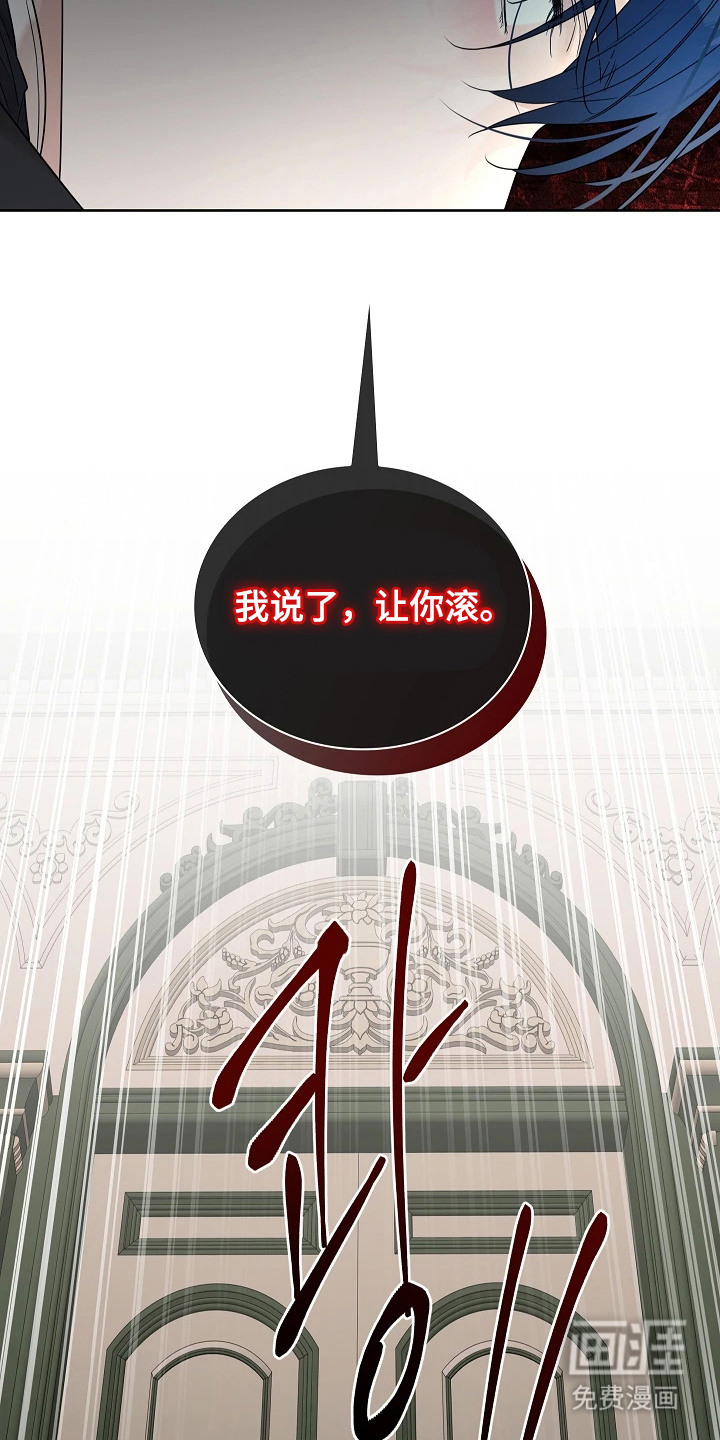 臣服于他的指尖 第9话 第12页