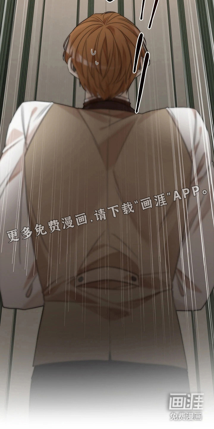 臣服于他的指尖 第9话 第13页