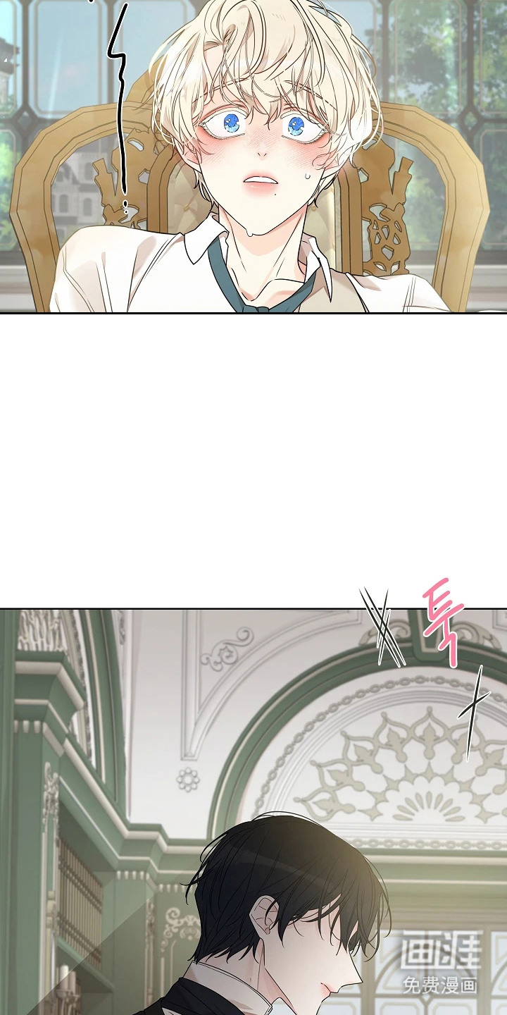 臣服于他的指尖 第9话 第15页