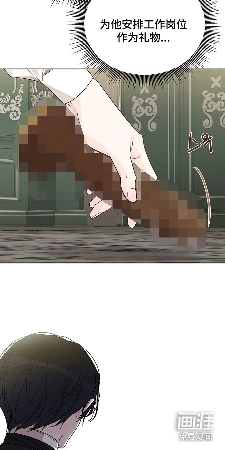 臣服于他的指尖 第9话 第18页