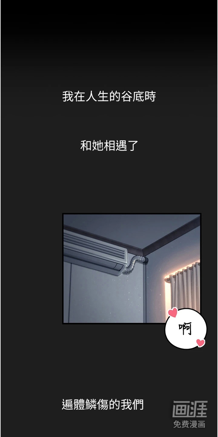 宠物系萌妹 第1话 第0页