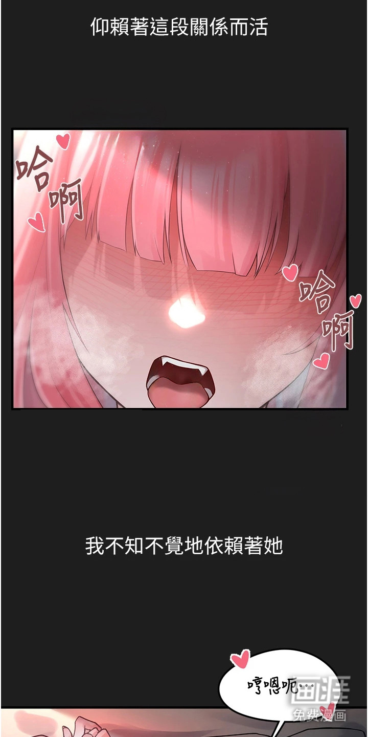 宠物系萌妹 第1话 第1页