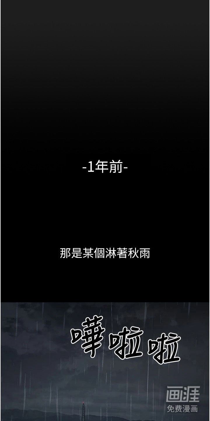 宠物系萌妹 第1话 第4页