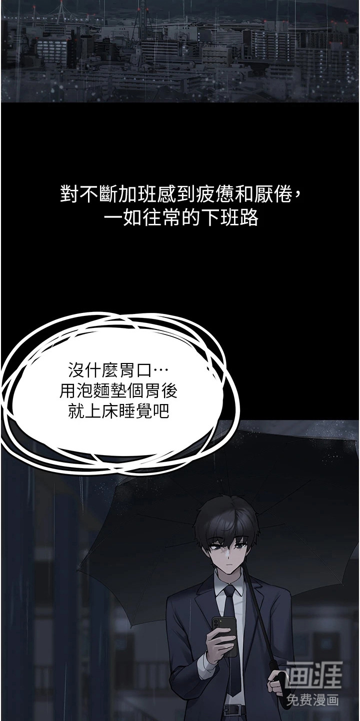 宠物系萌妹 第1话 第5页