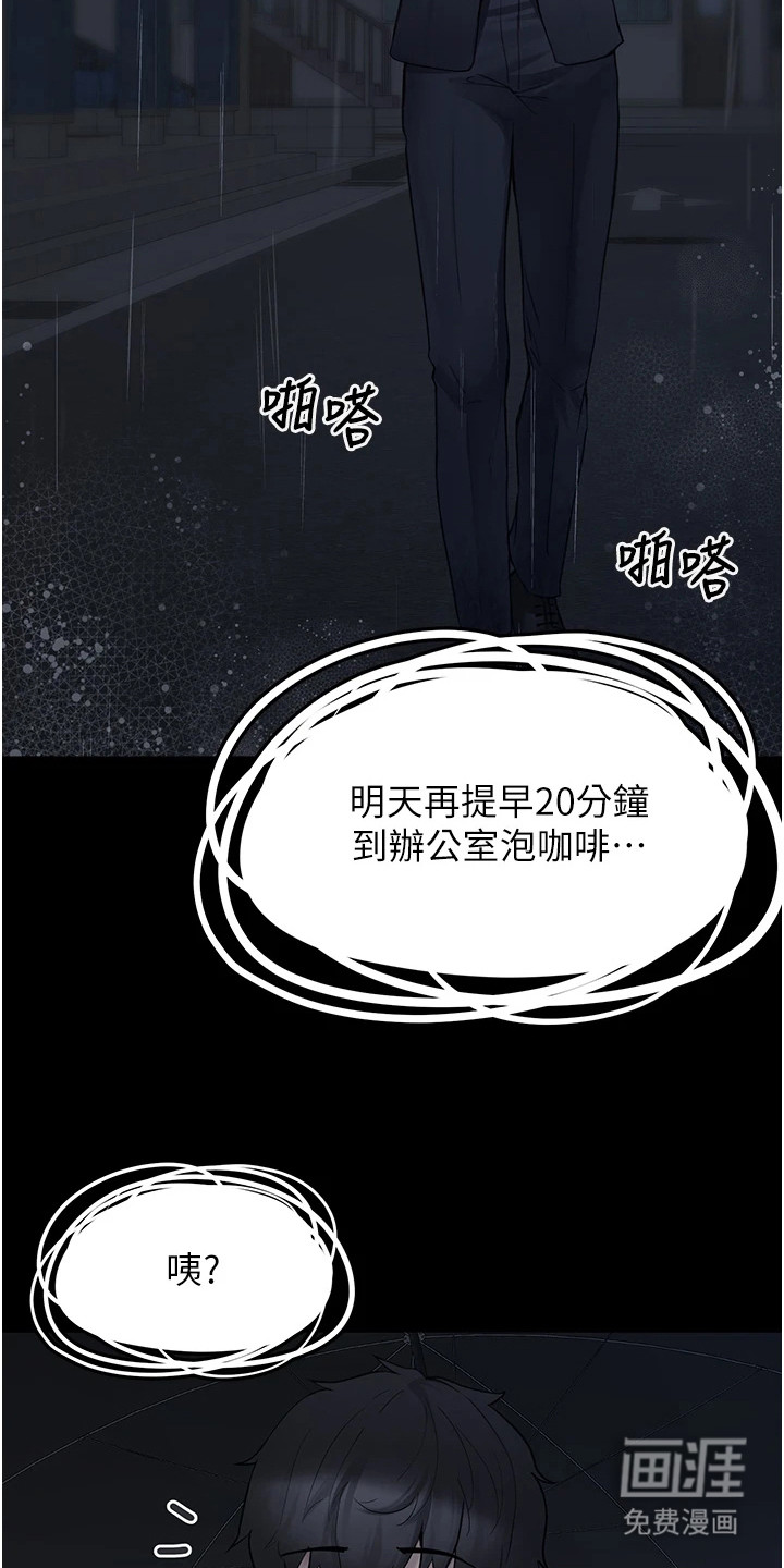 宠物系萌妹 第1话 第6页