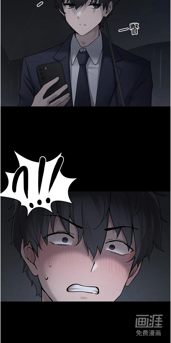 宠物系萌妹 第1话 第7页