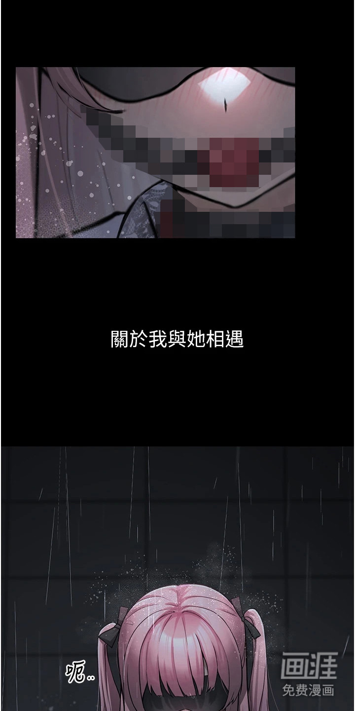 宠物系萌妹 第1话 第8页