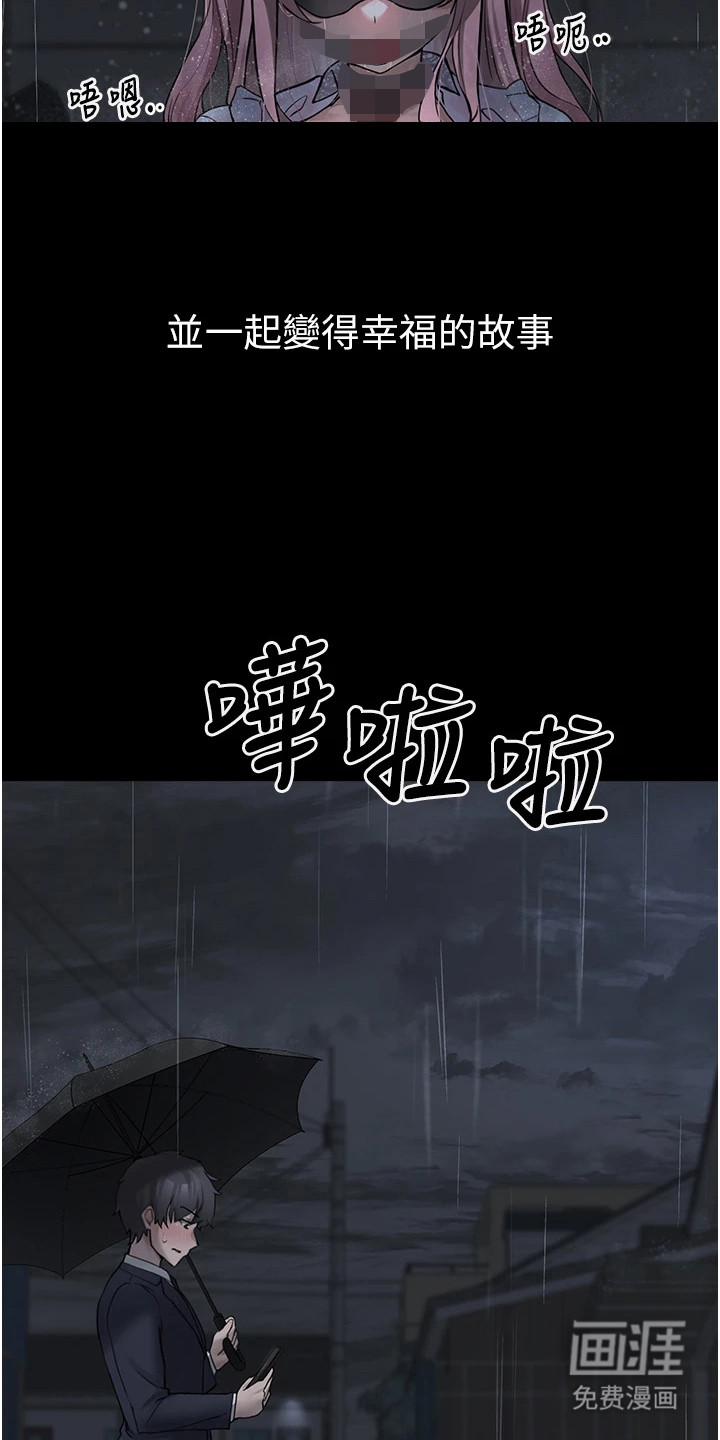 宠物系萌妹 第1话 第9页