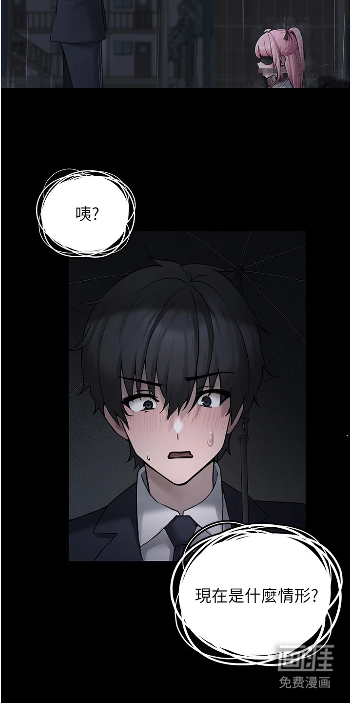 宠物系萌妹 第1话 第10页