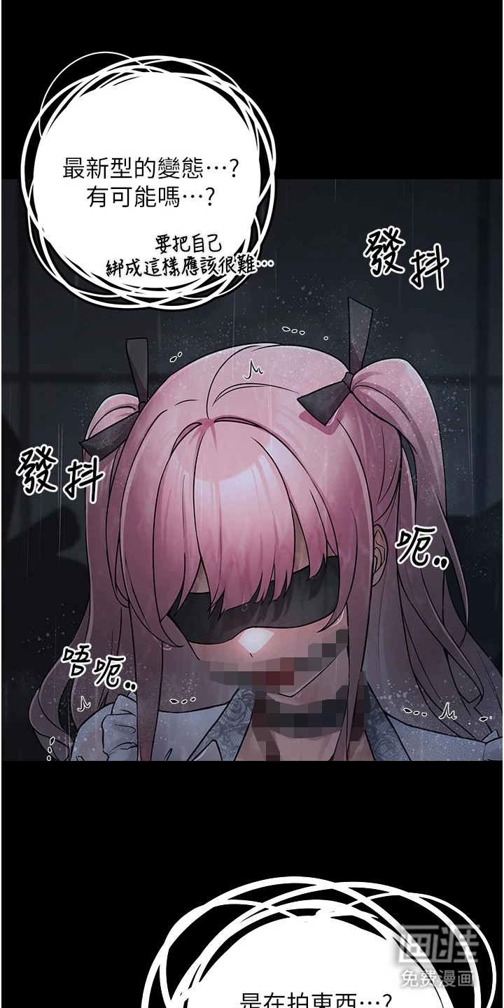 宠物系萌妹 第1话 第11页