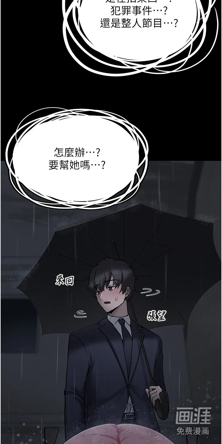 宠物系萌妹 第1话 第12页