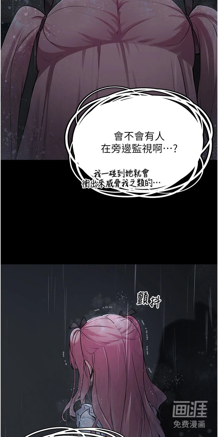 宠物系萌妹 第1话 第13页