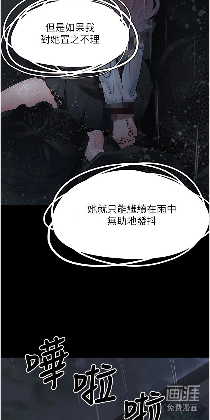 宠物系萌妹 第1话 第14页