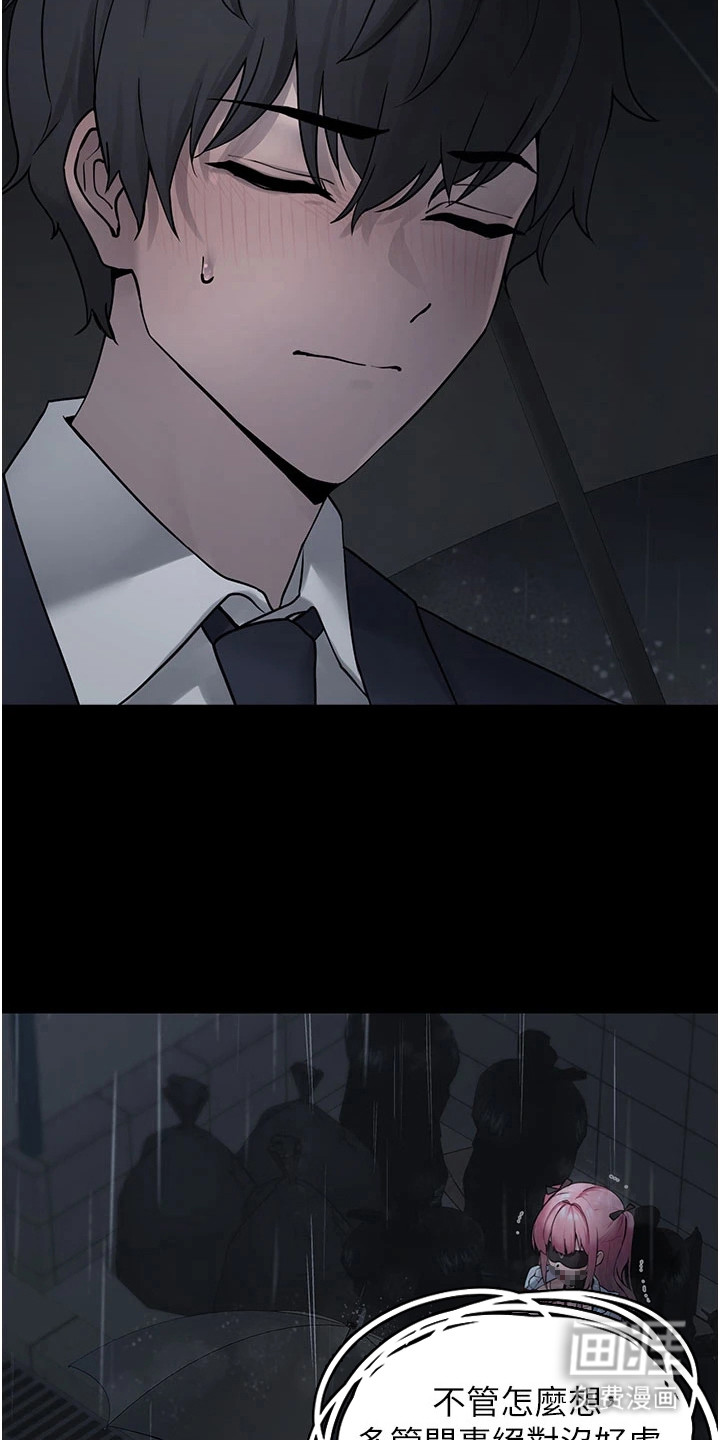 宠物系萌妹 第1话 第16页