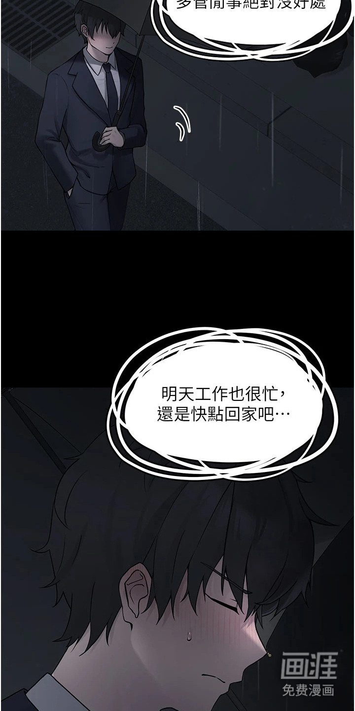 宠物系萌妹 第1话 第17页