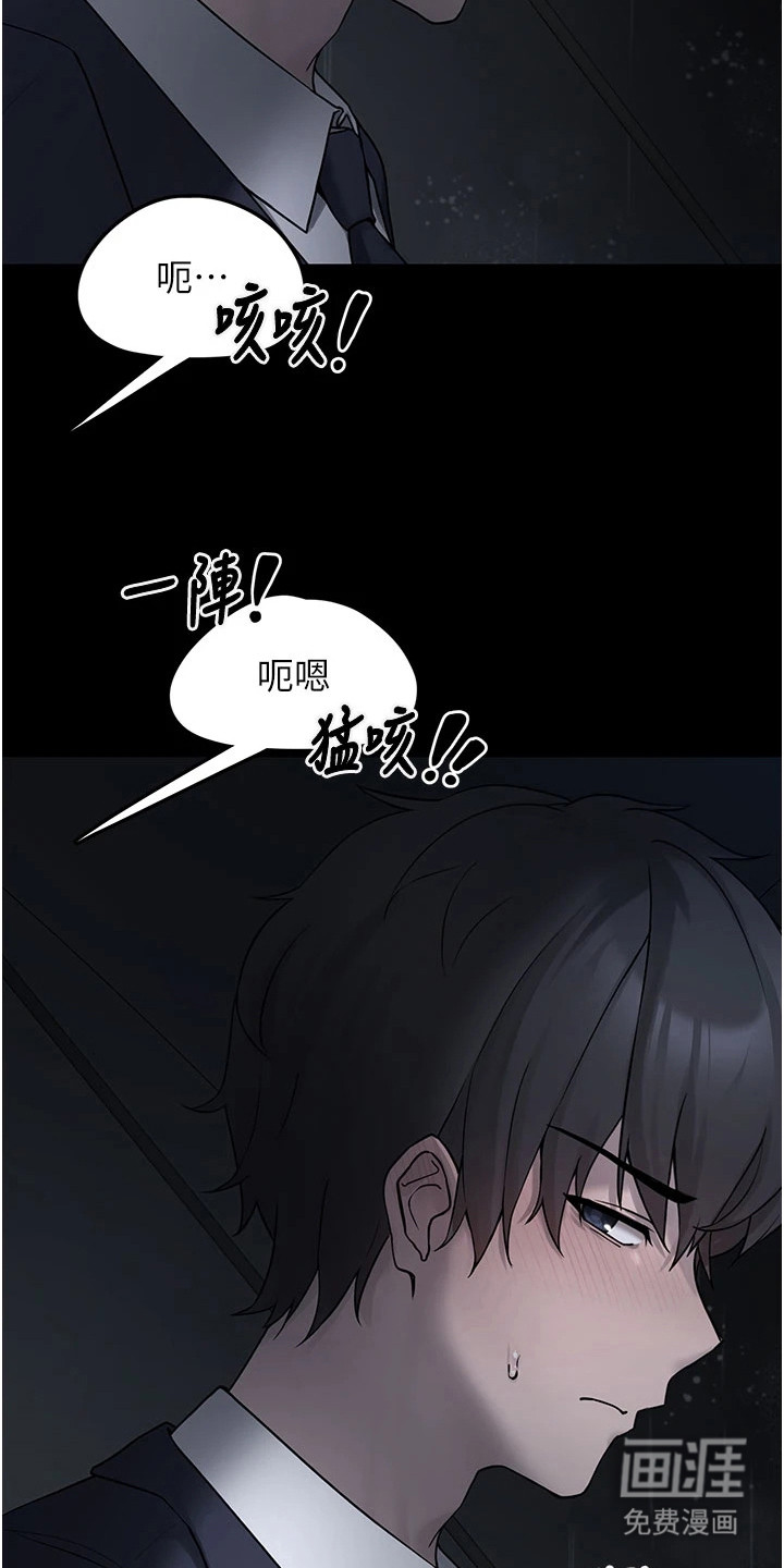 宠物系萌妹 第1话 第18页