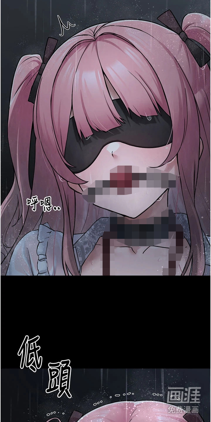 宠物系萌妹 第1话 第20页