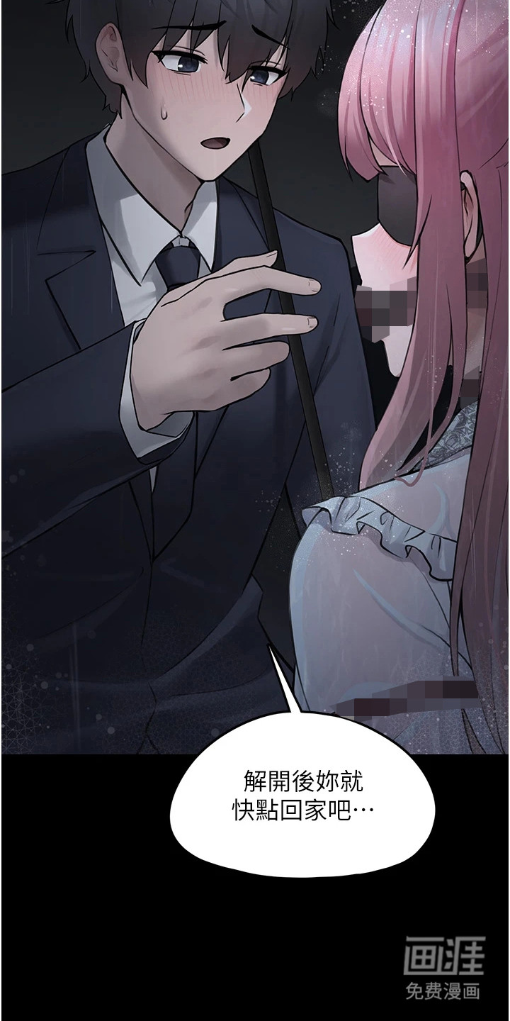 宠物系萌妹 第1话 第22页