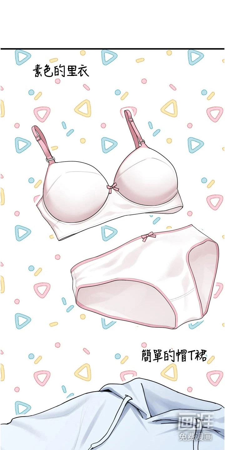 宠物系萌妹 第10话 第0页