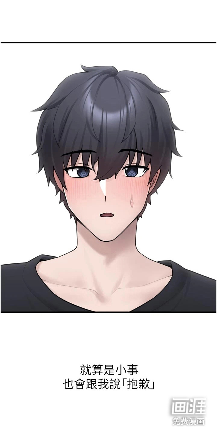 宠物系萌妹 第10话 第2页