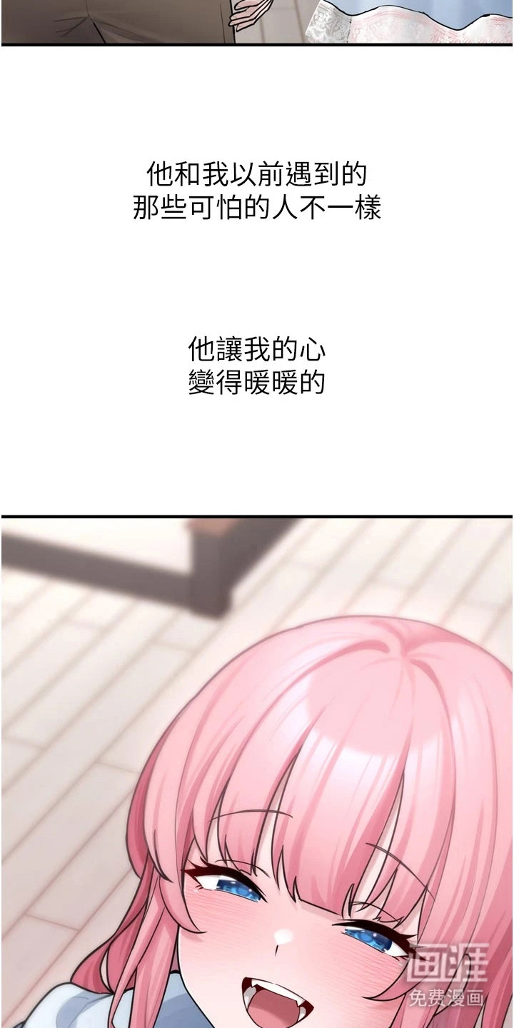 宠物系萌妹 第10话 第4页