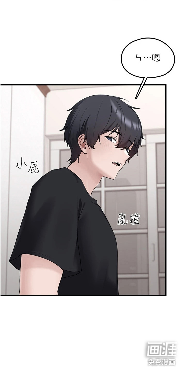 宠物系萌妹 第10话 第6页