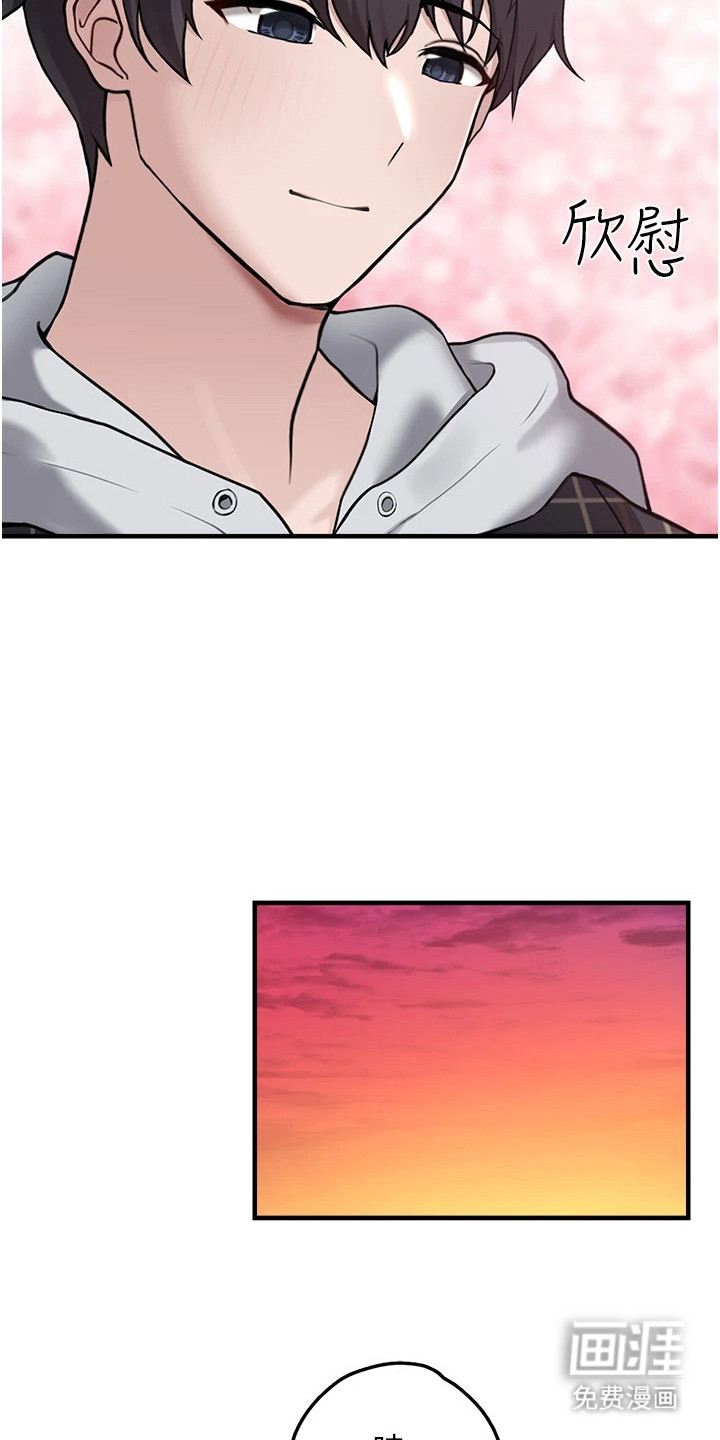 宠物系萌妹 第10话 第8页