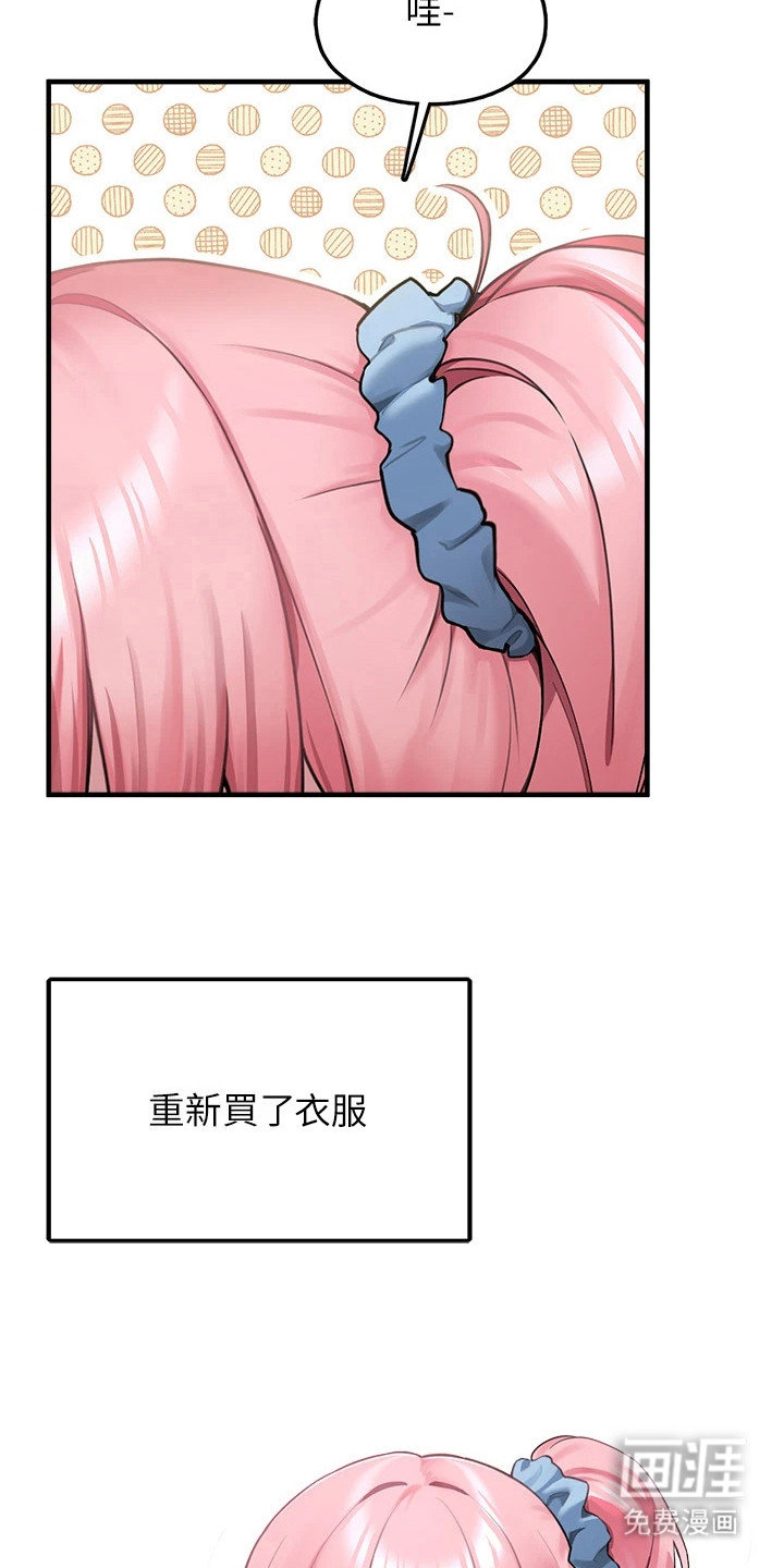 宠物系萌妹 第10话 第9页