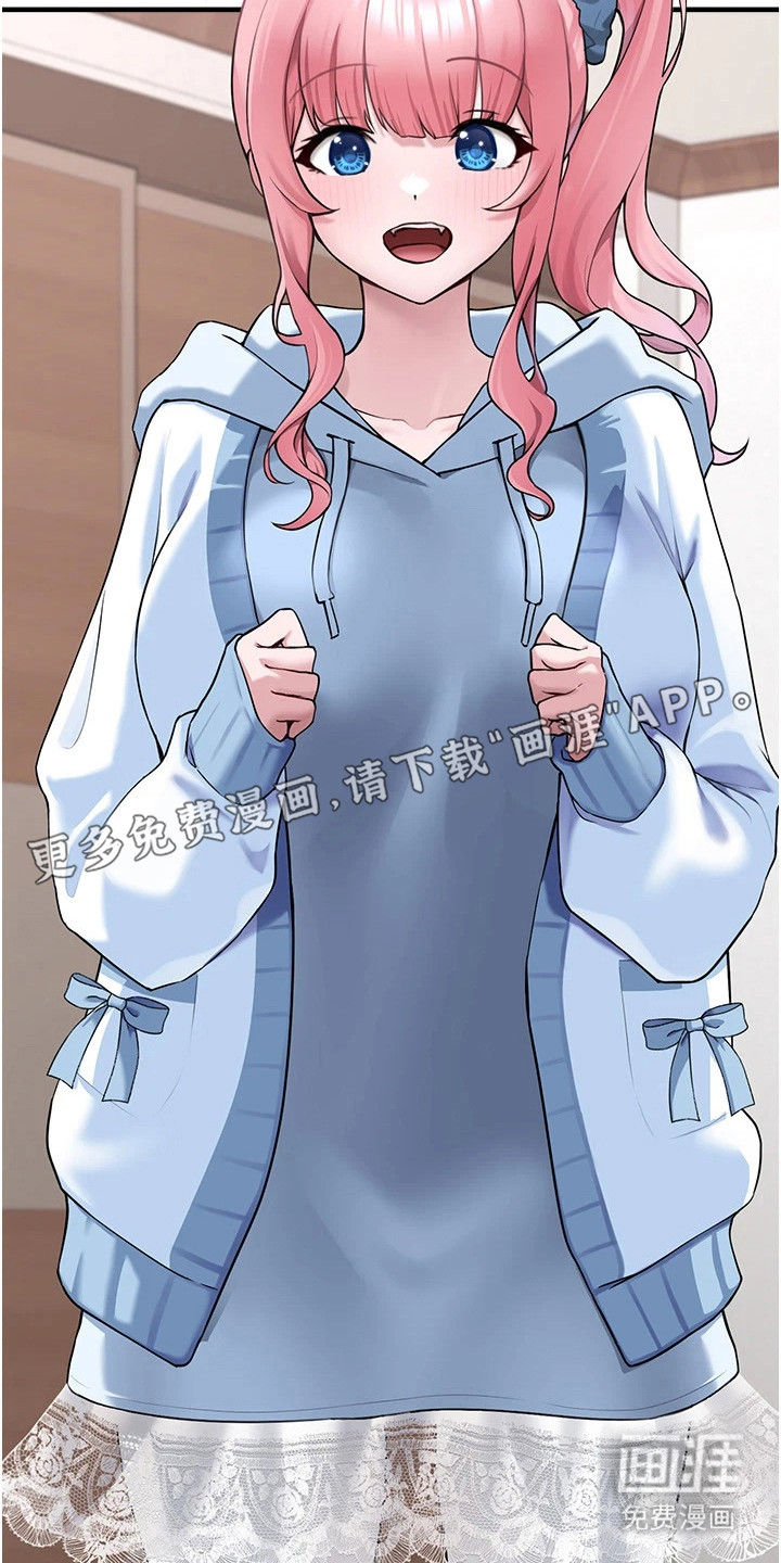 宠物系萌妹 第10话 第10页