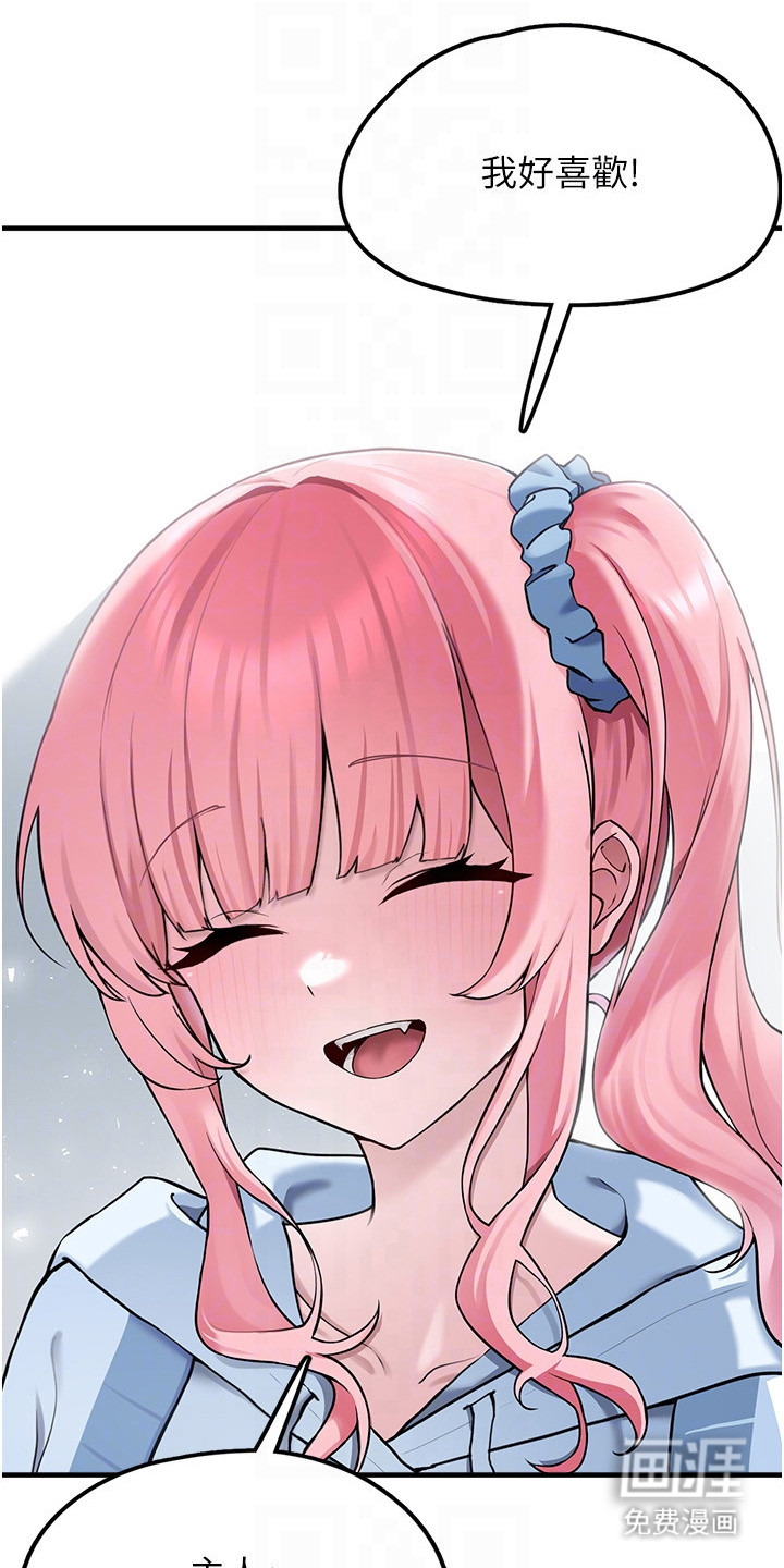 宠物系萌妹 第10话 第12页