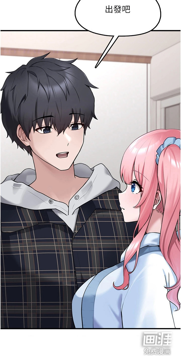 宠物系萌妹 第10话 第14页