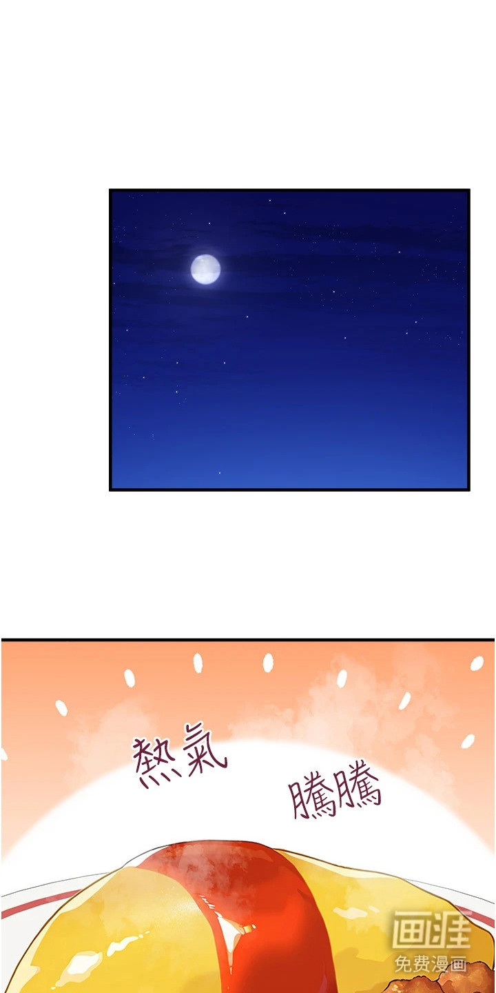 宠物系萌妹 第10话 第15页