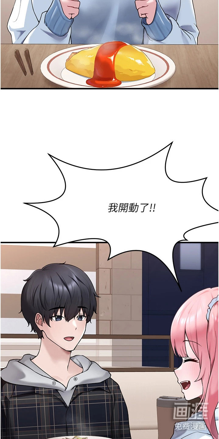 宠物系萌妹 第10话 第17页