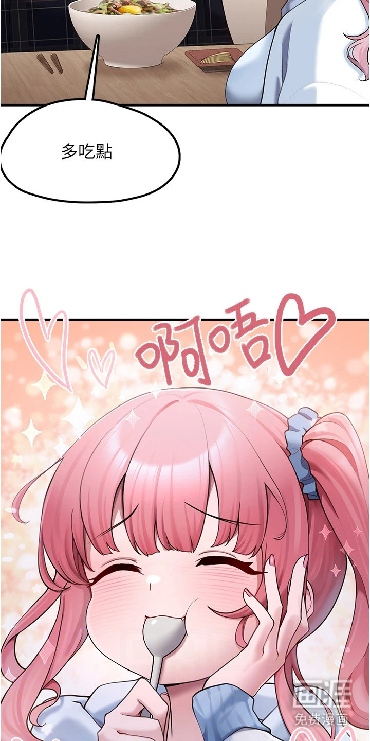 宠物系萌妹 第10话 第18页