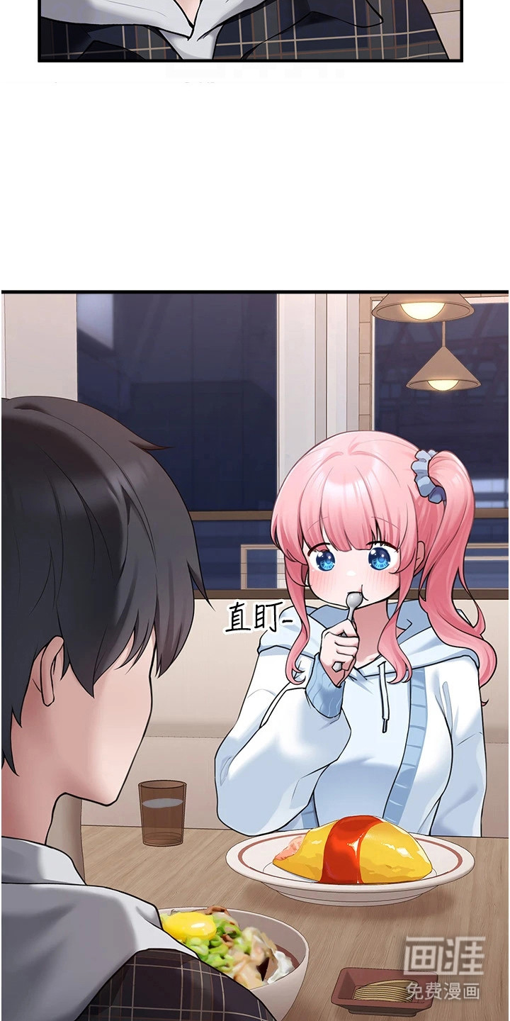 宠物系萌妹 第10话 第20页