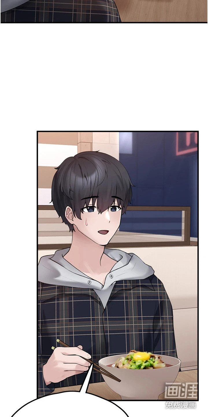 宠物系萌妹 第10话 第21页