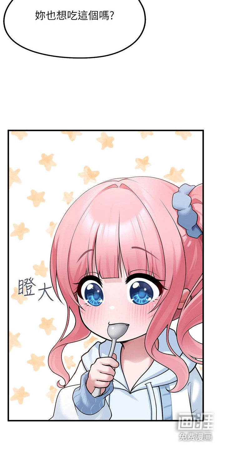 宠物系萌妹 第10话 第22页