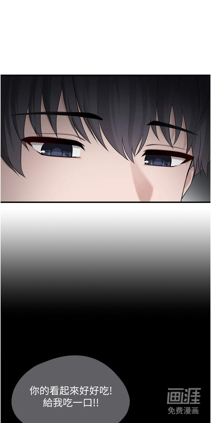 宠物系萌妹 第10话 第24页