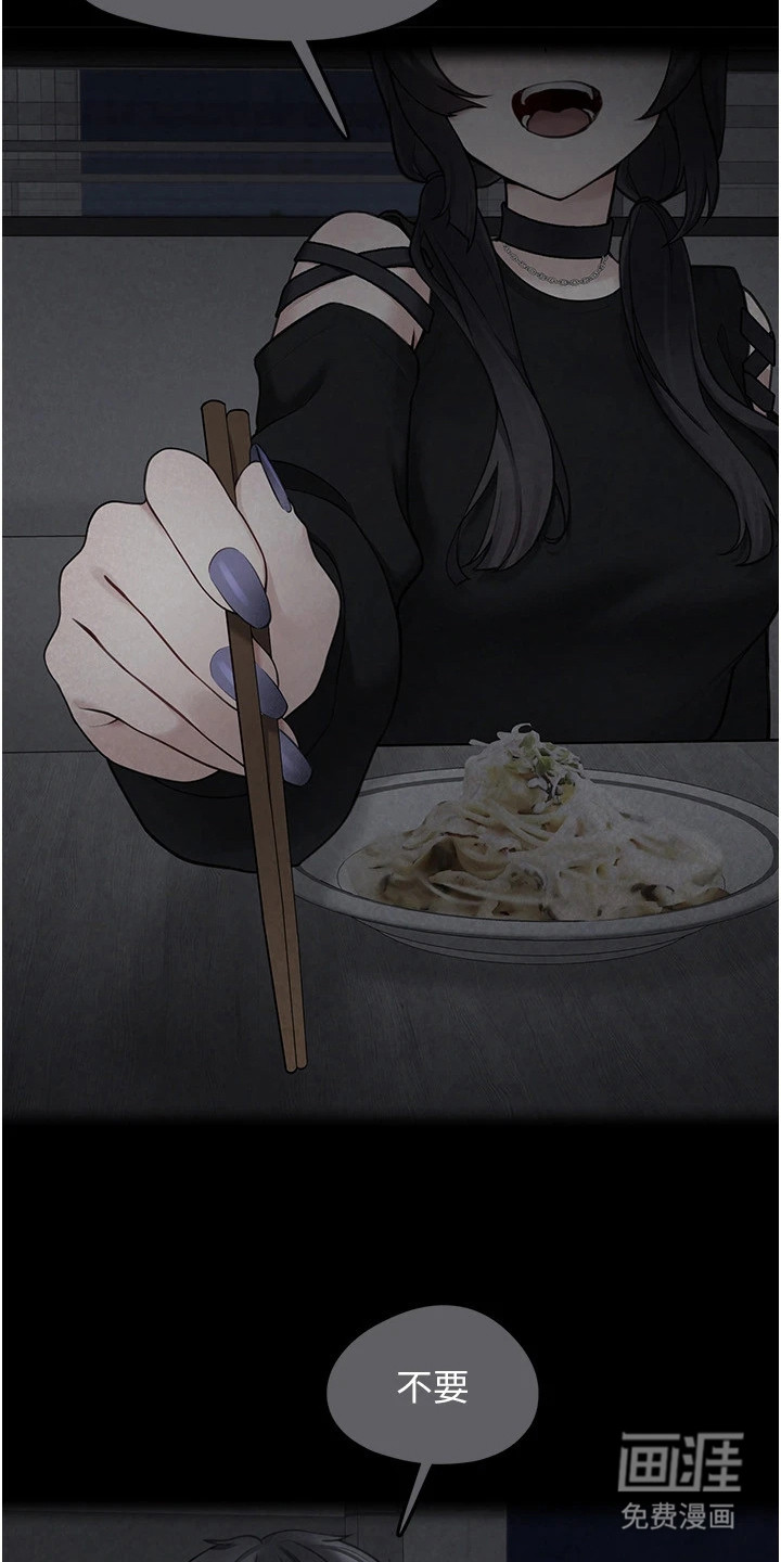 宠物系萌妹 第10话 第25页