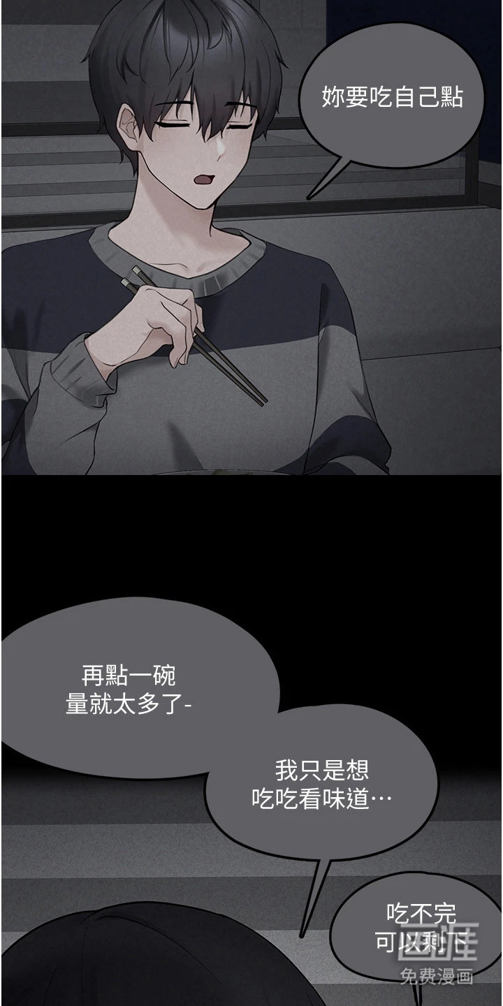 宠物系萌妹 第10话 第26页