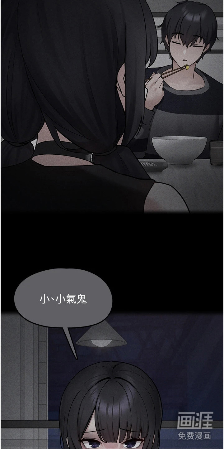 宠物系萌妹 第10话 第27页