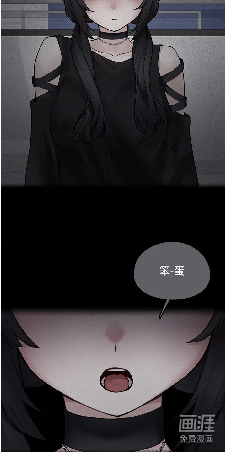 宠物系萌妹 第10话 第28页