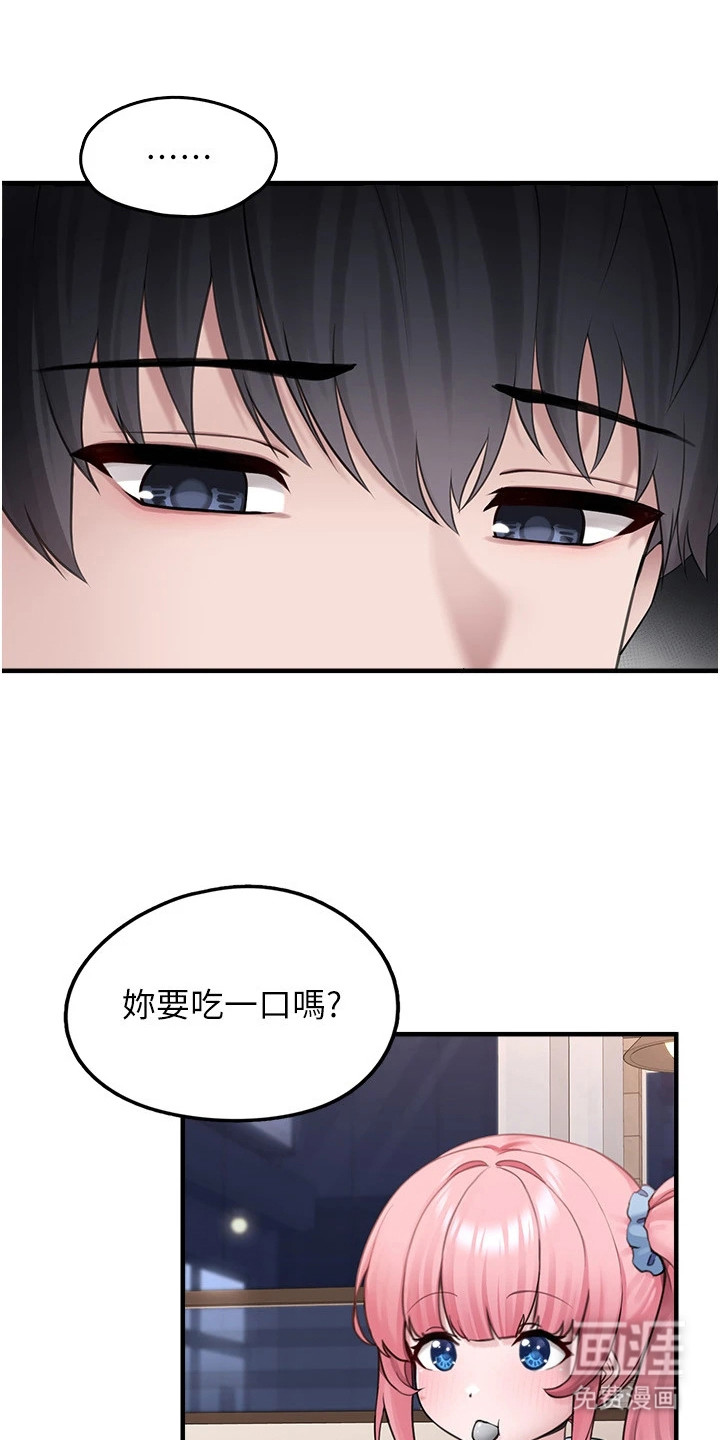 宠物系萌妹 第11话 第0页