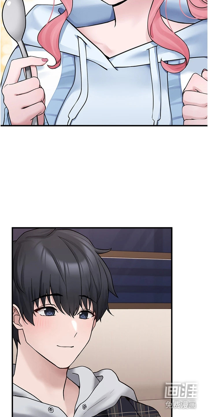 宠物系萌妹 第11话 第2页