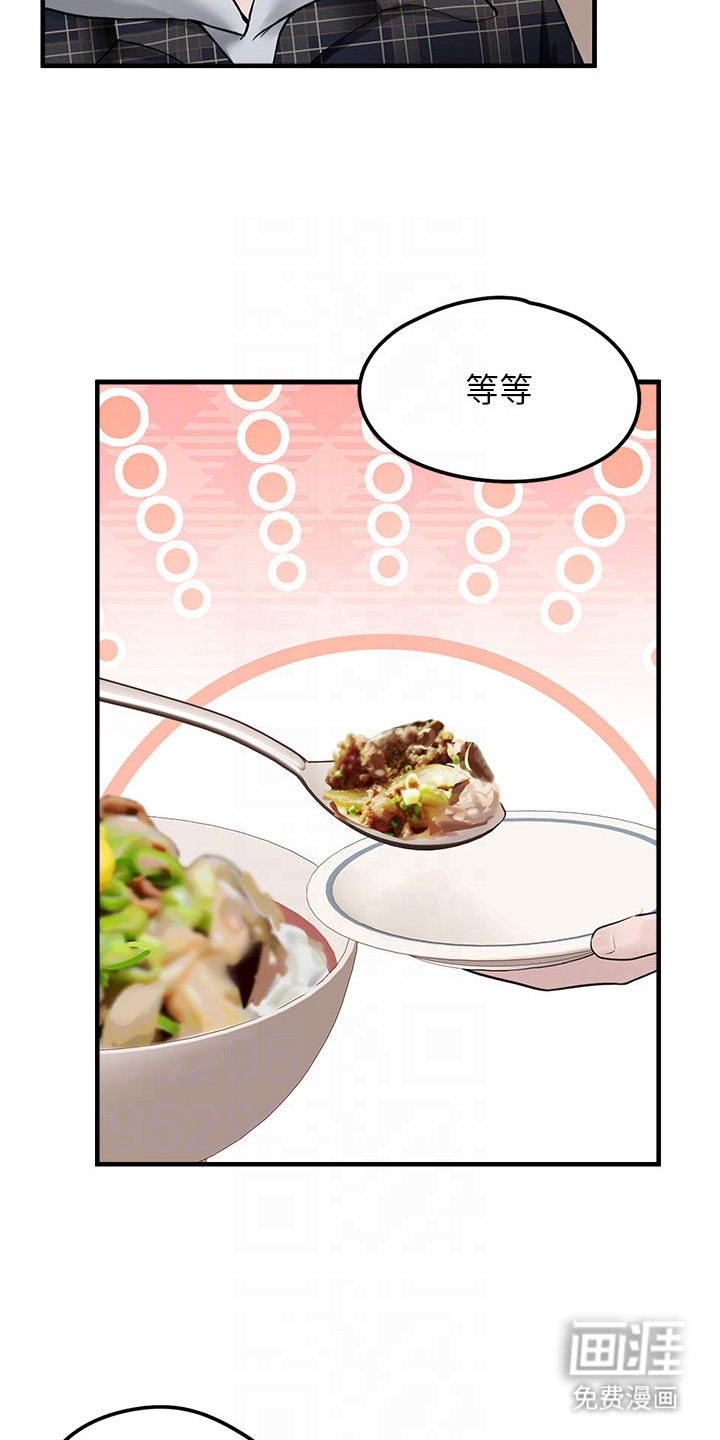 宠物系萌妹 第11话 第3页