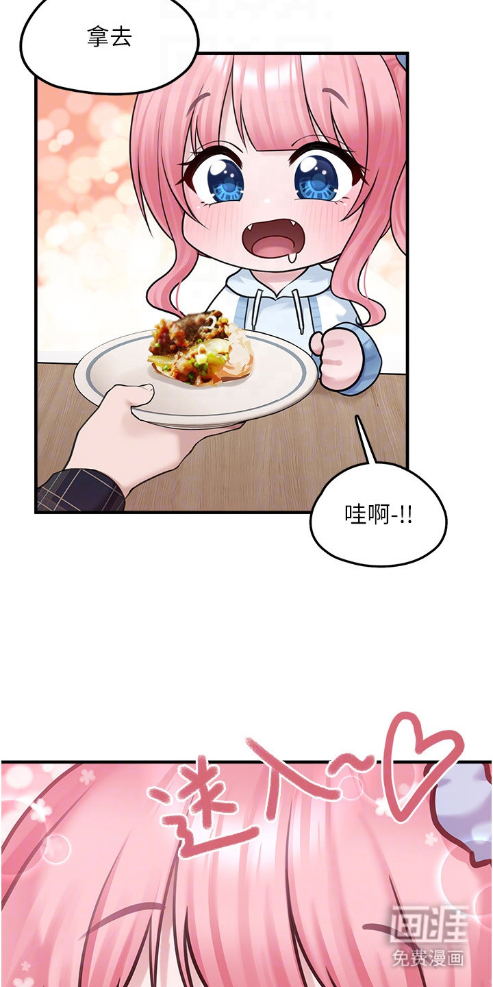 宠物系萌妹 第11话 第4页