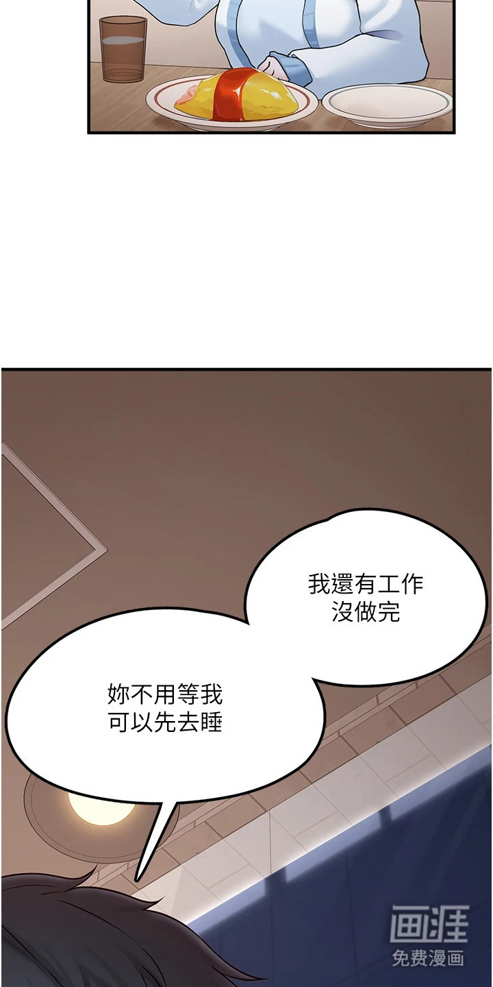 宠物系萌妹 第11话 第7页