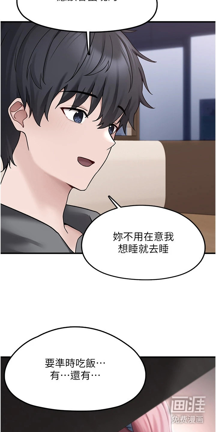 宠物系萌妹 第11话 第9页